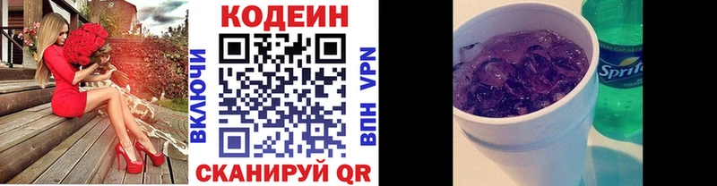 ссылка на мегу ссылка  Руза  Кодеин Purple Drank 