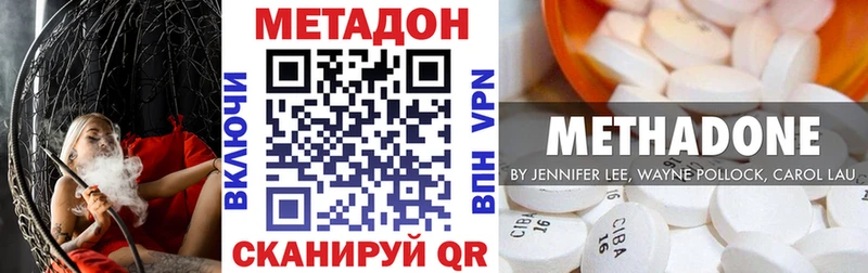 где продают наркотики Руза Метадон VHQ
